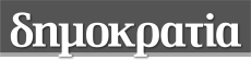 Dimokratia