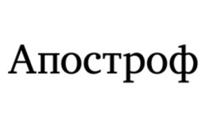 Apostroph Apostroph