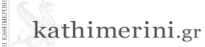 Kathimerini Kathimerini