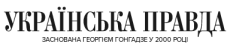 Ukrajinska Prawda